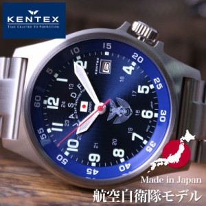 ケンテックス腕時計 KENTEX時計 KENTEX 腕時計 ケンテックス 時計 JSDF 航空自衛隊モデル JSDF 日本製 メンズ ブルー 青 メタル ベルト S