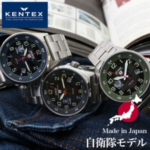 [当日出荷] [ 選べる3型 ] ケンテックス腕時計 KENTEX時計 KENTEX 腕時計 ケンテックス 時計 ソーラー 日本製 JSDF Solar メンズ ブラッ