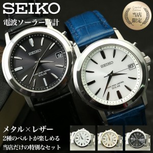 【電池交換時刻調整不要】腕時計 メンズ ソーラー電波 革ベルト セイコー 時計 SEIKO メンズ 男性 定番 プレゼント おすすめ 人気 ブラン