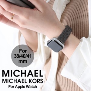 【ご褒美 に】マイケルコース アップルウォッチバンド アップルウォッチ バンド レディース MICHAELKORS AppleWatch アップル ウォッチ a