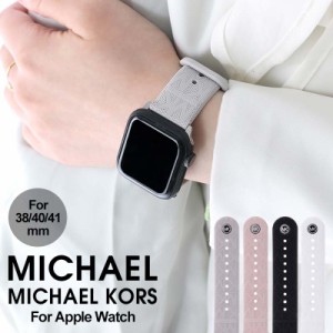 【プレゼント に】マイケルコース アップルウォッチバンド アップルウォッチ バンド レディース MICHAELKORS AppleWatch アップル ウォッ