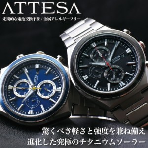 【電池交換不要】シチズン アテッサ ソーラー 腕時計 CITIZEN ATTESA 時計 メンズ ブラック ソーラー エコドライブ チタン 軽い 軽量 金