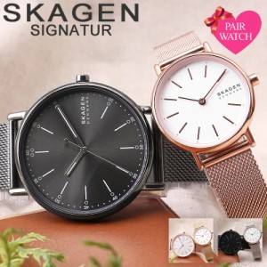 【ペア 価格】ペアウォッチ スカーゲン 腕時計 SKAGEN 時計 SIGNATUR メンズ レディース 男性 女性 セット 人気 ブランド 仕事 スーツ メ