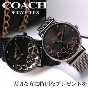 コーチ 時計 COACH 腕時計 コーチ時計 ペリー perry レディース 20代 30代 40代 女性 人気 ブランド おしゃれ 可愛い シンプル 軽量 華奢