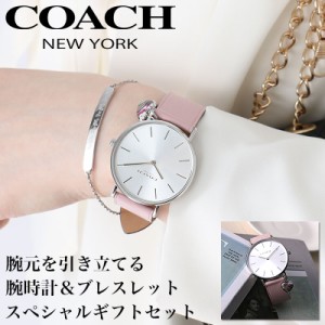 【ブレスレット 付き ギフト セット】コーチ 腕時計 COACH 時計 ペリー PERRY レディース プレゼント 人気 ブランド おすすめ シンプル 