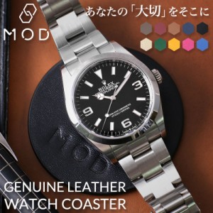 【腕時計 をより美しく魅せるための新提案】MOD レザー ウォッチコースター 時計 ディスプレイ コースター 傷防止 インテリア 玄関 リビ