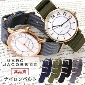 【マークジェイコブス Marc Jacobs 対応】ナイロン ナトー ベルト 腕時計ベルト NATO BELT ナトー ベルト 替えベルト 替えバンド 時計バ