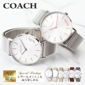 【周りと差がつく!!限定セット】コーチ 時計 COACH 腕時計 レディース 女性 彼女 妻 嫁 人気 ブランド ステンレススティール 革 レザー 