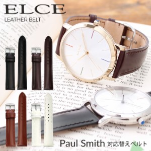 ＼Paul Smith 対応高品質レザーベルト／ PaulSmith 時計 ベルト ポールスミス 腕時計 腕時計バンド 替え ストラップ 替えベルト カーフ 