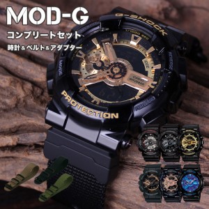 ＼ 当店限定CUSTOM-G／カシオ ジーショック GA-110 CASIO G-SHOCK Gショック GSHOCK G−SHOCK メンズ 男性 向け 彼氏 旦那 息子 夫 父親 