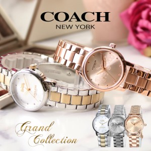 コーチ 腕時計 COACH 時計 グランド レディース 女性 用 [ 人気 ブランド ステンレス メタル ベルト 金属ベルト ピンクゴールド ローズゴ