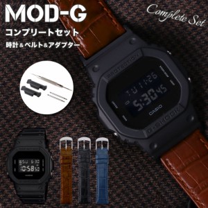 ＼MOD-Gコンプリートセット／カシオ ジーショック 腕時計 CASIO G-SHOCK 時計 Gショック GSHOCK G SHOCK メンズ 男性 向け プレゼント [ 