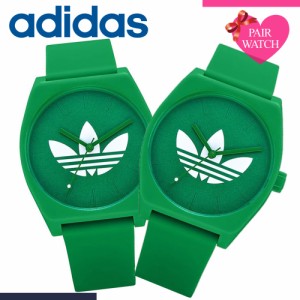 【ペア価格】ペアウォッチ アディダス 時計 adidas 腕時計 アディダス オリジナルス プロセス トレフォイル ビッグ ロゴ アディダスオリ