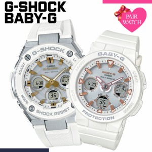 【ペア価格】カシオ 腕時計 ペアウォッチ CASIO 時計 ソーラー ジーショック ベビージー G-SHOCK Baby-G Gショック ベビーG ベイビージー