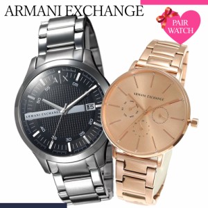 【ペア価格】ペアウォッチ アルマーニエクスチェンジ 腕時計 ARMANI EXCHANGE 時計 アルマーニ エクスチェンジ メンズ レディース 男性 