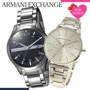 【ペア価格】ペアウォッチ アルマーニエクスチェンジ 腕時計 ARMANI EXCHANGE 時計 アルマーニ エクスチェンジ メンズ レディース 男性 