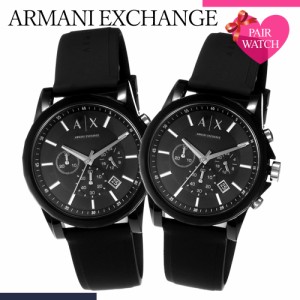 【ペア価格】ペアウォッチ アルマーニエクスチェンジ 腕時計 Armani Exchange 時計 アルマーニ エクスチェンジ AX ArmaniExchange メンズ