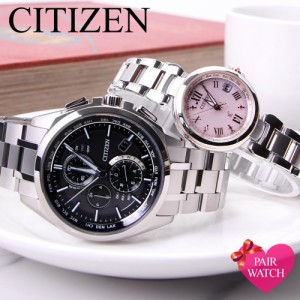 【ペア価格】ペアウォッチ シチズン 腕時計 CITIZEN 時計 電池交換不要 クロスシー XC アテッサ ATTESA メンズ レディース ソーラー 電波