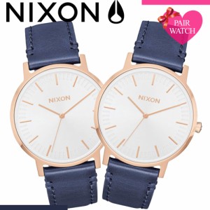 【ペア価格】ペアウォッチ ニクソン 腕時計 NIXON 時計 ポーター レザー PORTER LEATHER メンズ レディース 男性 女性 セット 人気 ブラ