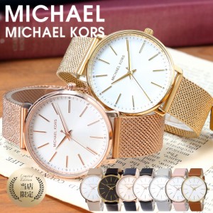 ＼当店限定／マイケルコース 時計 MICHAELKORS 腕時計 マイケル コース MICHAEL KORS MK レディース 女性 彼女 妻 ローズゴールド ゴール