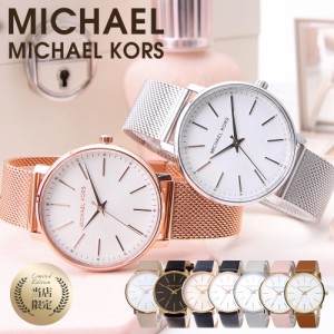 【当店限定】マイケルコース 時計 MICHAELKORS 腕時計 マイケル コース MICHAEL KORS MK レディース 女性 彼女 妻 ローズゴールド ゴール