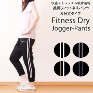 ジャージ 2本 ラインの通販｜au PAY マーケット