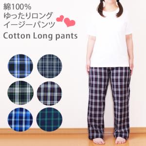 綿100 ルーム パンツ レディースの通販 Au Pay マーケット