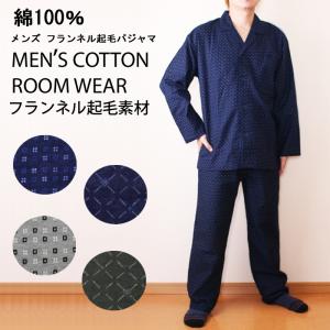 デジタル 瞑想 フォアタイプ フランネル パジャマ メンズ Mihara Cl Jp