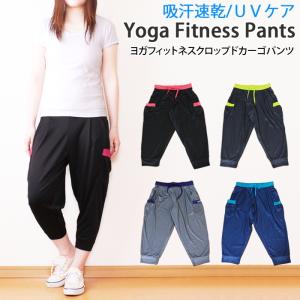 ヨガ サルエル パンツ レディースの通販 Au Pay マーケット
