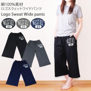 送料0円 スウェットパンツ レディース 7分丈 ガウチョ ワイドパンツ 綿 ルームウェア ゆったり 英字ロゴ ルームパンツの通販はau Wowma ワウマ パネットマーケット 全品送料0円 商品ロットナンバー