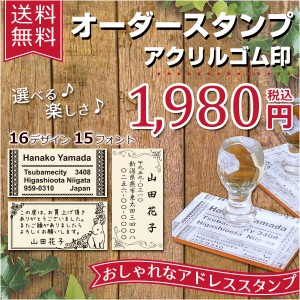 オーダースタンプ アクリルゴム印 60×30mm 印鑑 はんこ ゴム印 かわいい 住所印 会社印  送料無料 起業 (定形外郵便) (HK060) TKG