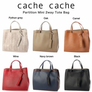 cache cache カシュカシュ トートバッグ パーテーションミニ2wayトートバッグ 01-00-68890 cachecache ママバッグ