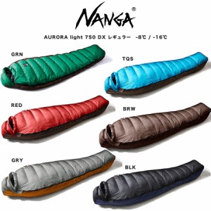 NANGA ナンガ ダウンシュラフ AURORA light 750 DX / オーロラライト750DX (760FP) レギュラーサイズ 防災 寝袋 総重量1,280g 冬キャンプ