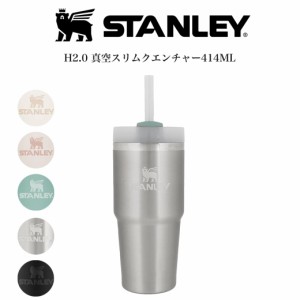 STANLEY スタンレー H2.0 真空スリムクエンチャー414ML  保冷 高耐久性 マグ ストロー付き ドライブ オフィス 散歩 北欧デザイン (別売り