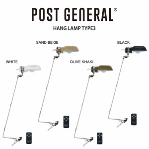 POST GENERAL ポストジェネラル HANG LAMP TYPE3 ハングランプ タイプスリー USB充電式 LEDランプ デスクランプ アウトドア 車中泊 イン