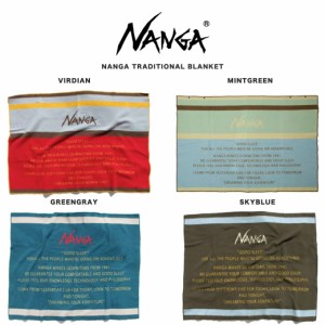 NANGA TRADITIONAL BLANKET ナンガトラディショナルブランケット 毛布 ケープ キャンプ 車中泊 バンライフ ソファーカバー