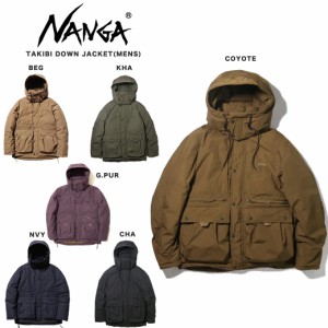 SALE15%OFF NANGA ナンガ TAKIBI DOWN JACKET(MEN) 焚き火ダウンジャケット メンズ 難燃素材 焚き火アウター アウトドア 中綿超撥水加工