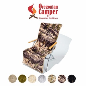 Oregonian Camper オレゴニアンキャンパー ファイヤープルーフ チェアカバー R ocfp014 燃えない素材 難燃性素材 takibi 焚火 焚き火 キ