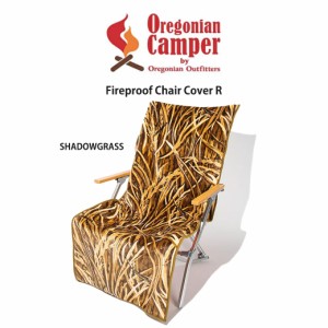 Oregonian Camper オレゴニアンキャンパー ファイヤープルーフ チェアカバー R ocfp014 燃えない素材 難燃性素材 takibi 焚火