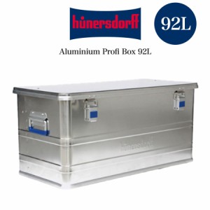 hunersdorff Aluminium Profi Box 92L ヒューナースドルフ アルミプロフィボックス 452350 キャンプ インテリア 収納ボックス コンテナ 