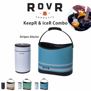 ROVR PRODUCTS (ローバー プロダクツ) KeepR & IceR Combo キーパー&アイサードリンクバスケット ホームパーティー ビーチサイド BBQ バ