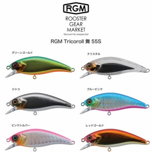 RGM(ルースター ギア マーケット) Tricoroll 舞 55S 5.3g 渓流ミノー シンキング 海 川 湖 ルアー釣り キャンプ ROOSTER GEAR MARKET・JA