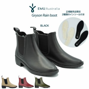 SALE50%OFF EMU Australia エミュー GRAYSON RAINBOOT レインブーツ W12402 (w12559) サイドゴア ショートブーツ 雨 雪 長靴