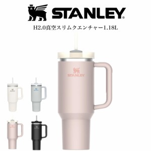 STANLEY スタンレー H2.0真空スリムクエンチャー1.18L 保冷 真空断熱 高耐久性 マグ ストロー付き 10-10824 (別売り専用ギフトラッピング