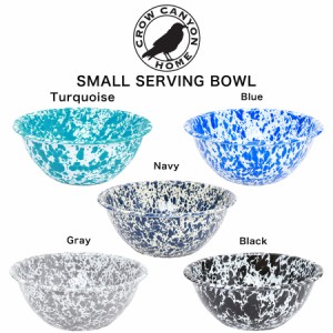 Crow Canyon Home クロウキャニオンホーム SMALL SERVING BOWL サービングボウル 琺瑯 ホーロー ホウロウ サラダ用 食器 パーティー アウ