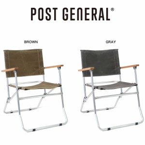 POST GENERAL(ポストジェネラル) WAXED CANVAS ROVER CHAIR TYPE HIGH ワックスドキャンバス ローバーチェア タイプハイ 折りたたみ椅子