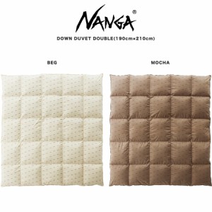 NANGA ナンガ DOWN DUVET DOUBLE / ダウン掛け布団ダブルサイズ 190cm×210cm ダウン量 1,600g 立体キルト 寝具 お家でアウトドア気分 送