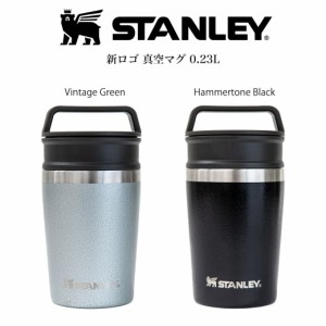 STANLEY スタンレー 真空マグ 0.23L 日本限定カラー 240g 食洗機使用可 オフィス 水筒 コンビニコーヒーSサイズ ピクニック 散歩