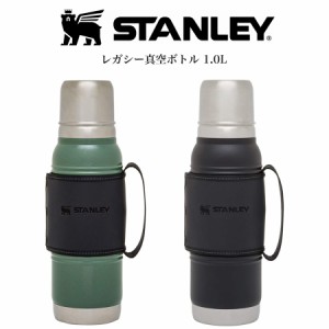 STANLEY スタンレー レガシー真空ボトル 1.0L  保温保冷 高耐久性 食洗機使用可 キャンプ アウトドア ドライブ ピクニック 部活動 運動会