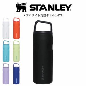 STANLEY スタンレー エアロライト真空ボトル 0.47L AEROLIGHT 水筒 マイボトル 保冷 キャンプ アウトドア スポーツ ドライブ ピクニック 